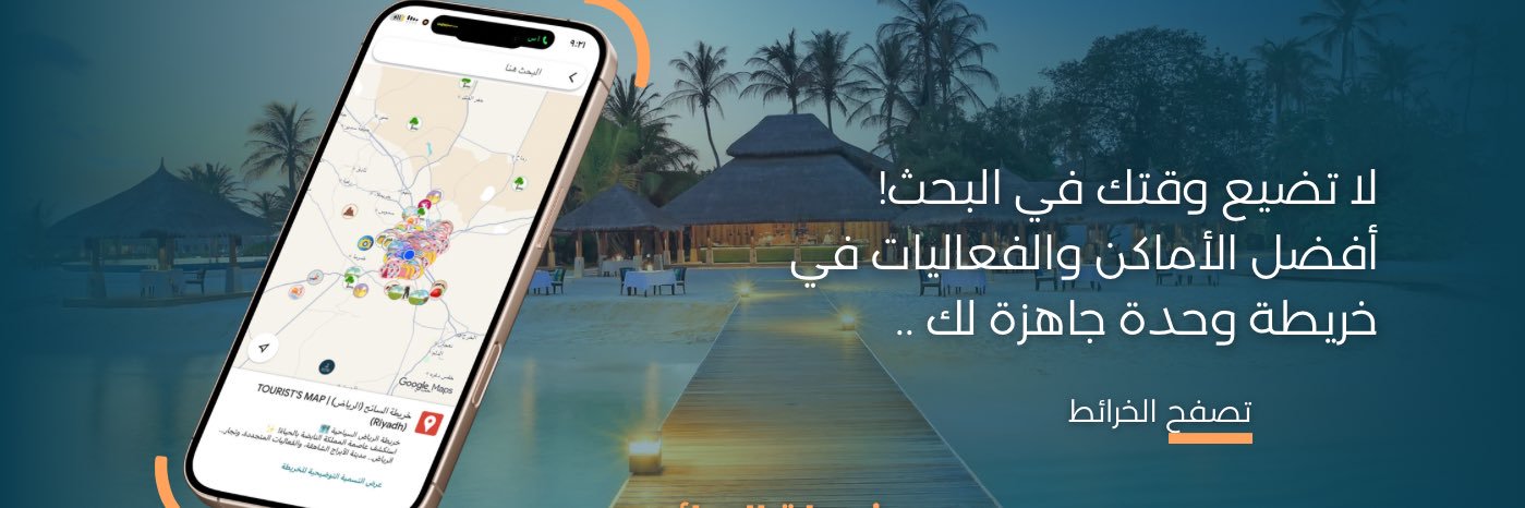 خريطة السائح | Tourist's Map's banner