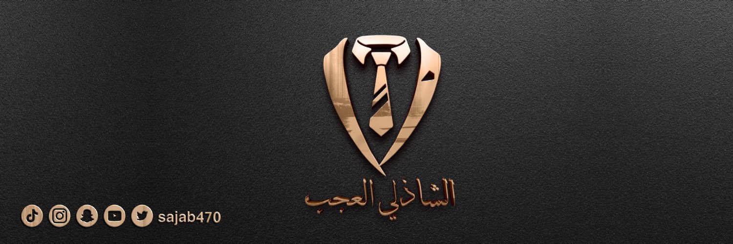الشاذلي العجب's banner