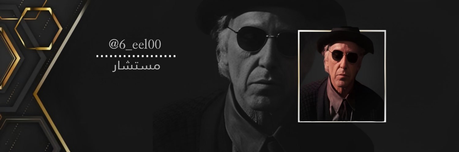 مستشار's banner