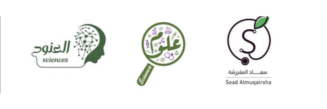 شركة العلوم | Science Company's banner