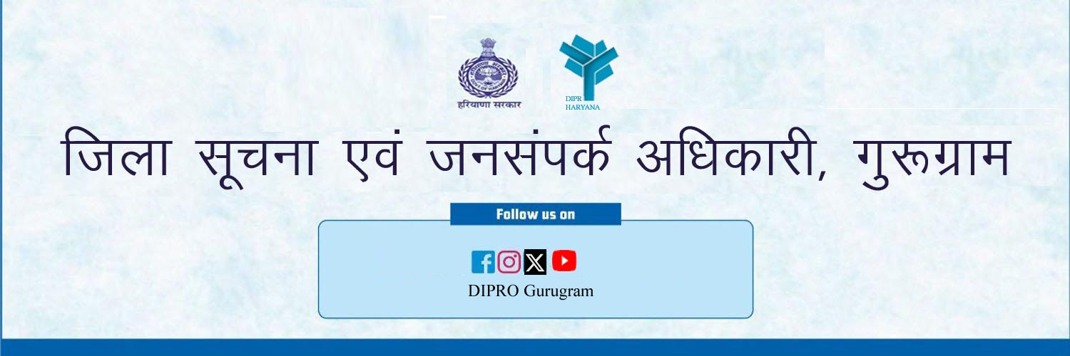 DIPRO Gurugram's banner