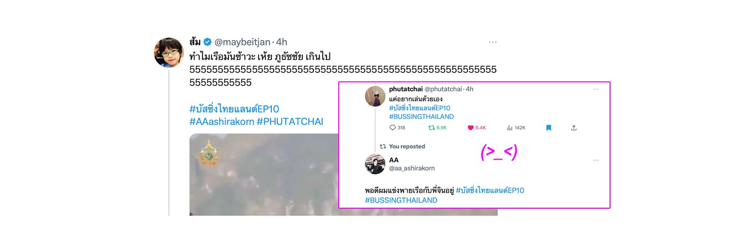 ส้ม's banner
