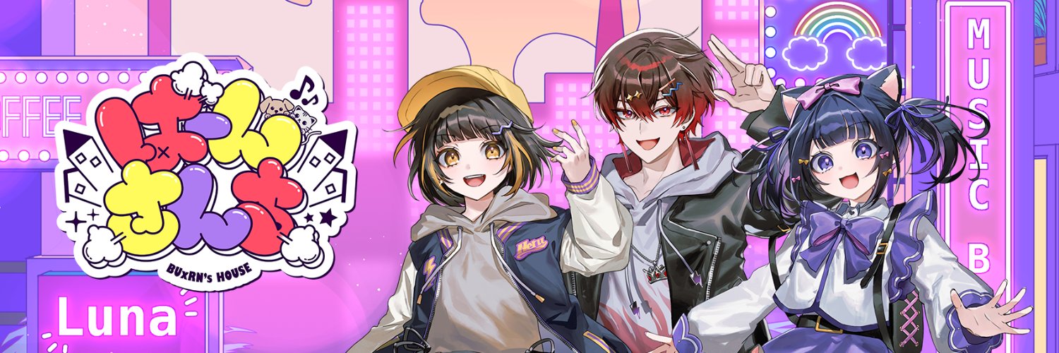 ねる✩.*˚'s banner