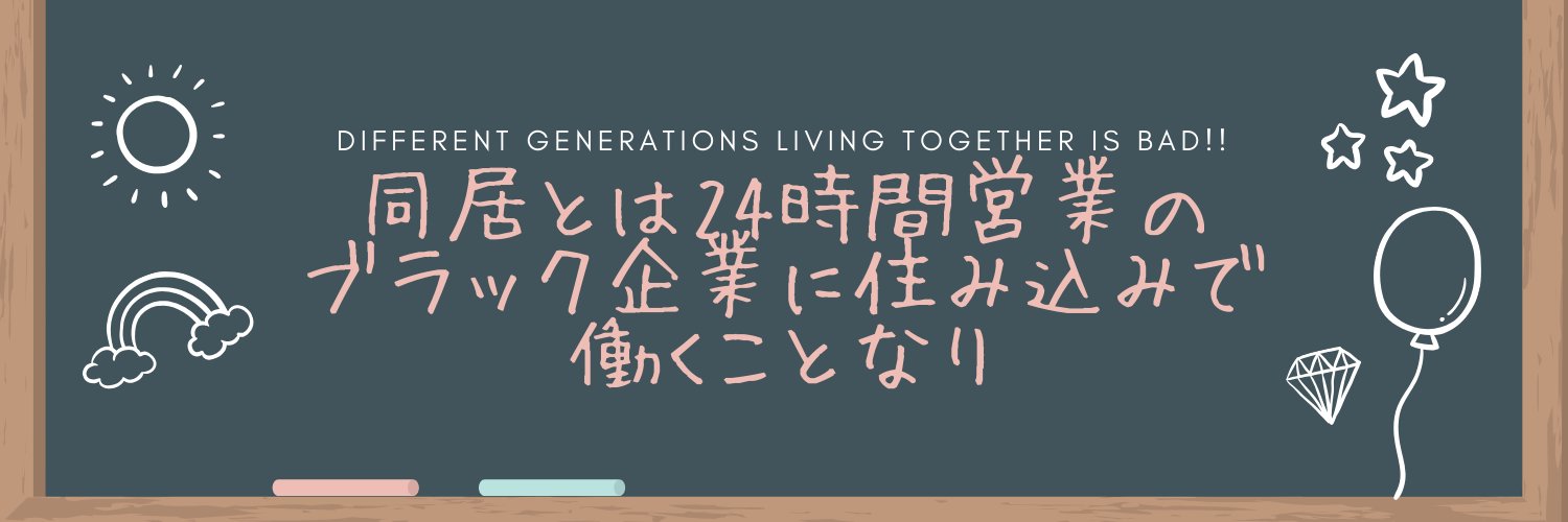 やすちん's banner