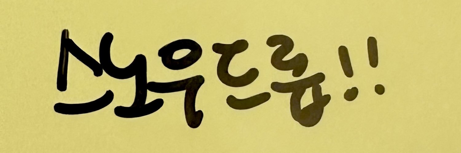 𝐒𝐧𝐨𝐰 𝐝𝐫𝐨𝐩's banner
