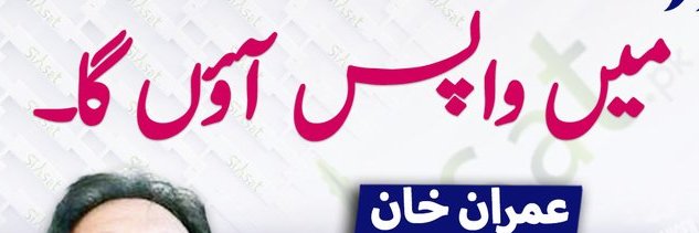 Hussain Pti's banner