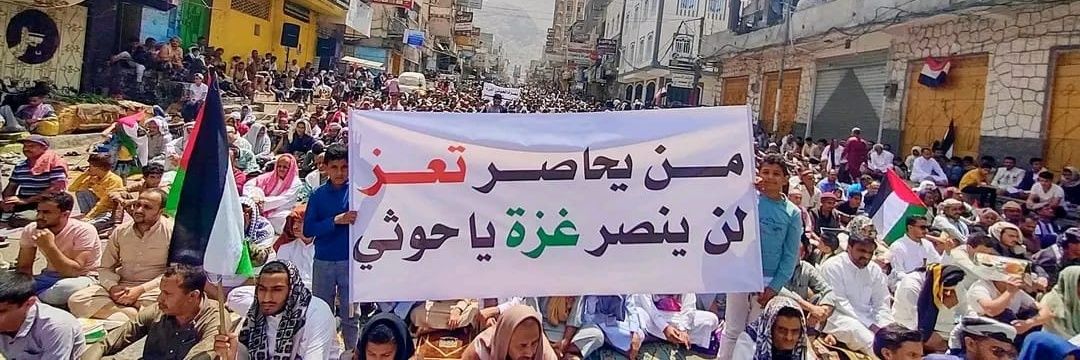 مكحل تعز's banner