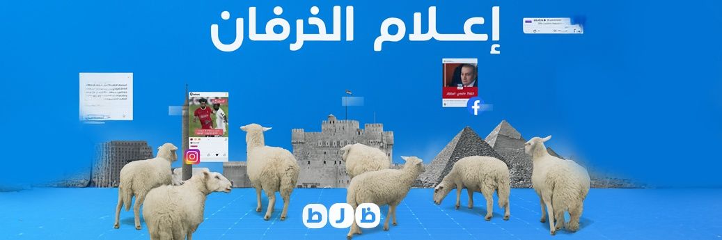 شبكة ظرط's banner