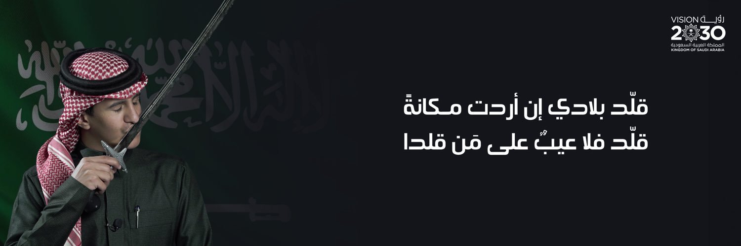 مهند الفيصل's banner
