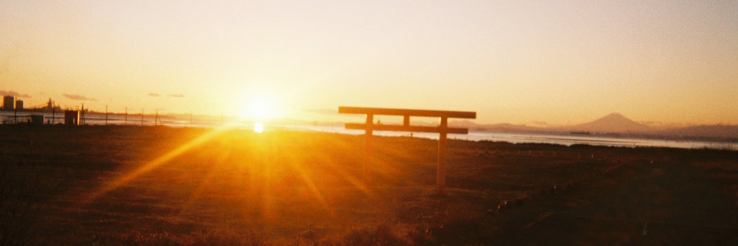 夕焼けジェラシー's banner