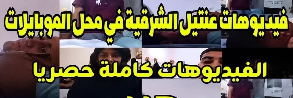 ميزو عنتيل الشرقيه's banner