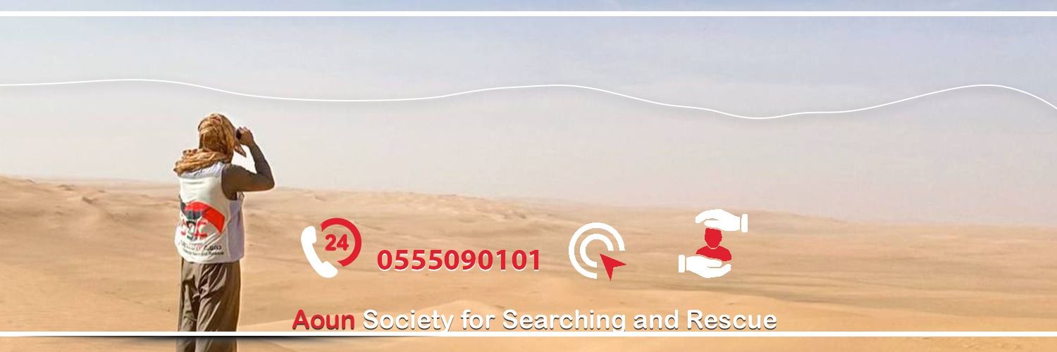 جمعية عون للبحث والإنقاذ's banner