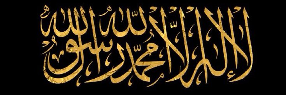 Kur'an Hadis's banner