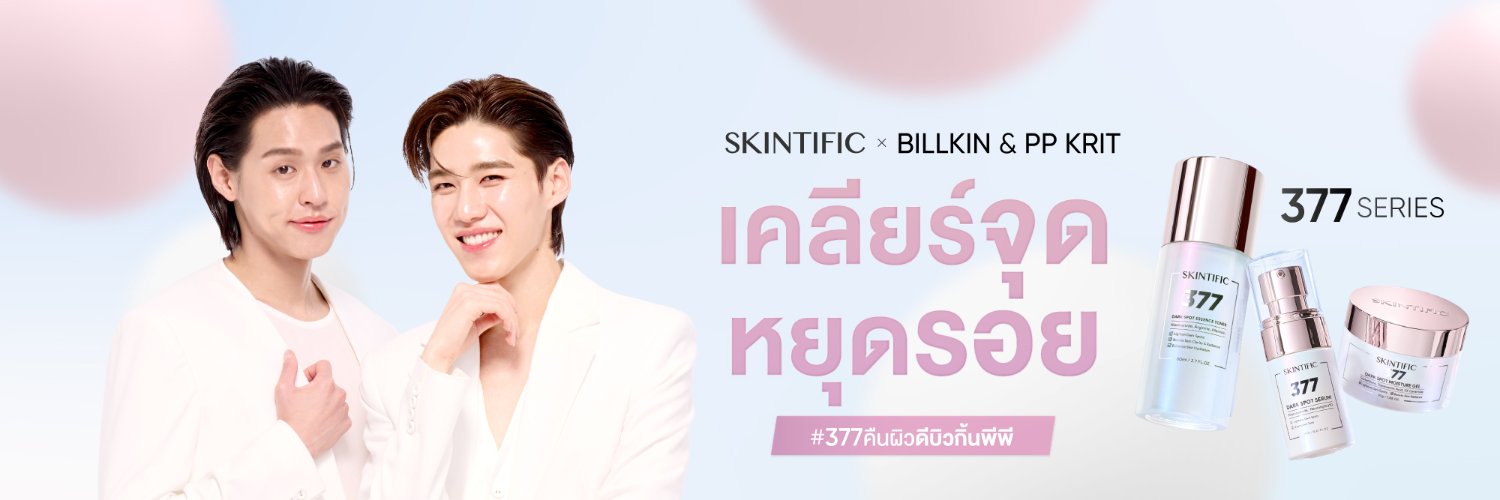 Skintific.TH's banner