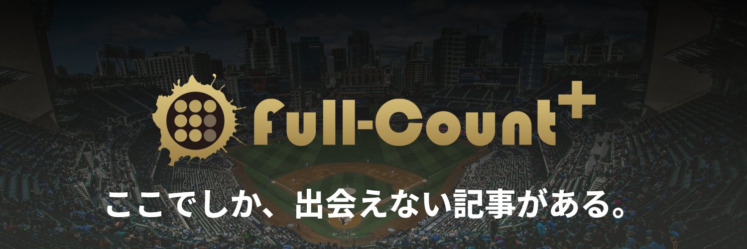 Full-Count フルカウント's banner