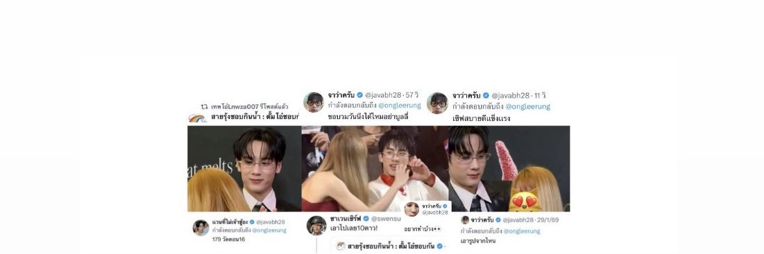 สายรุ้งชอบกินน้ำ's banner