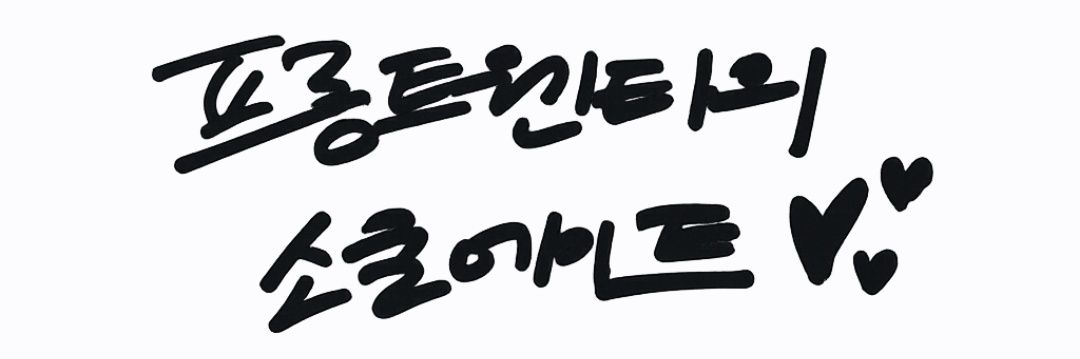 SOULMATE's banner