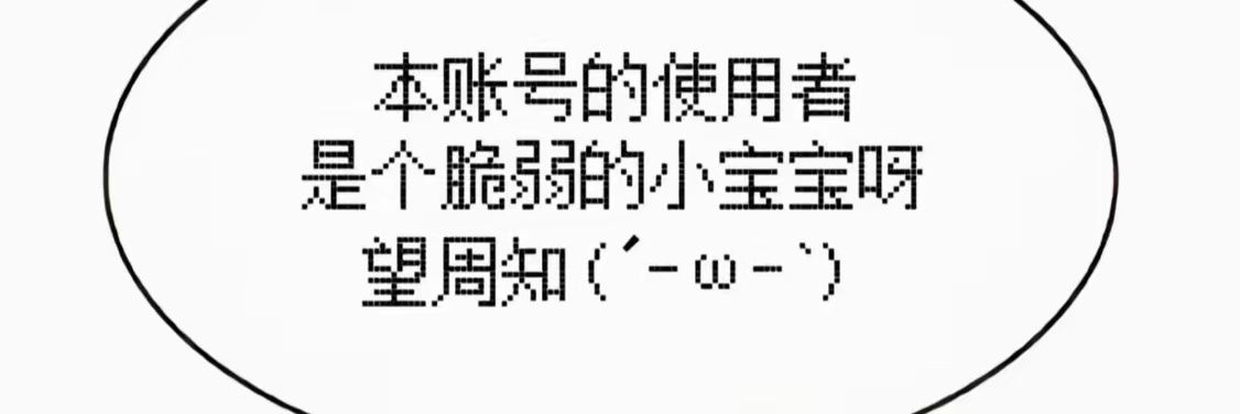 琳's banner