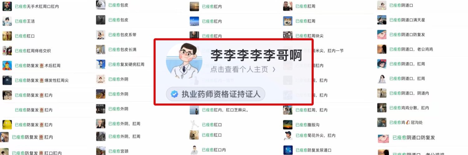 尖锐湿疣专业解决hpv李哥's banner