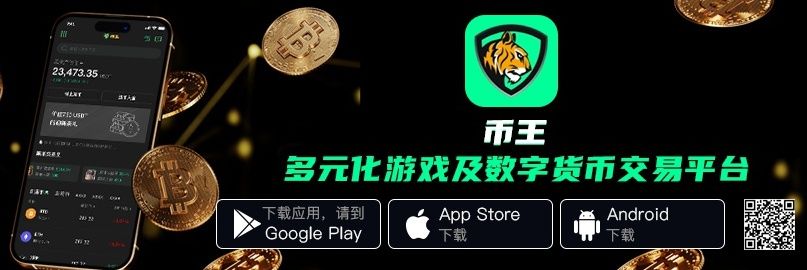 BiKing币王中文's banner