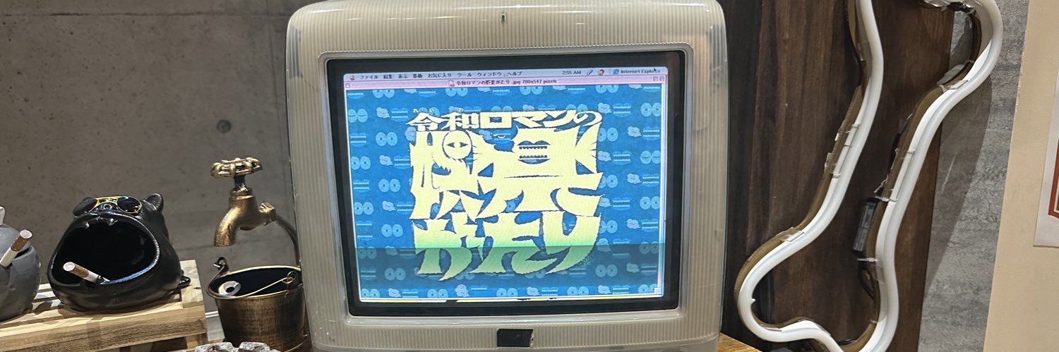 令和ロマンの娯楽がたり【テレビ朝日公式】's banner