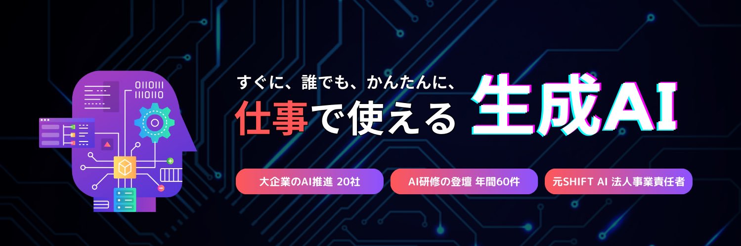 ふっく｜ChatGPTビジネス実用家🤖's banner