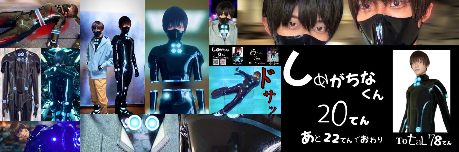 しゅがちなくん's banner