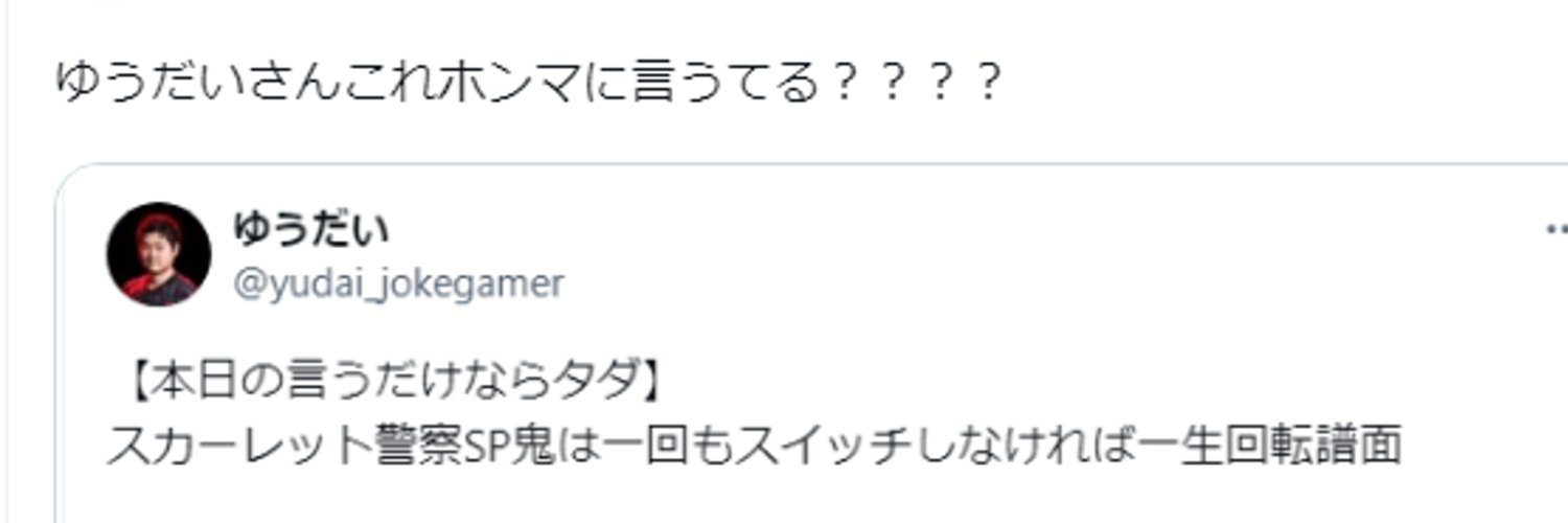 ゆうだい's banner