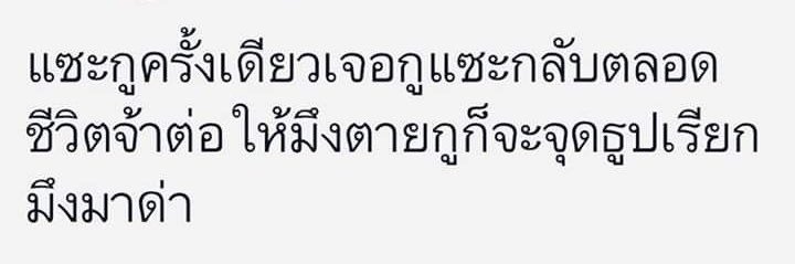 กูไม่เล่นละสังคมขยะ😘's banner