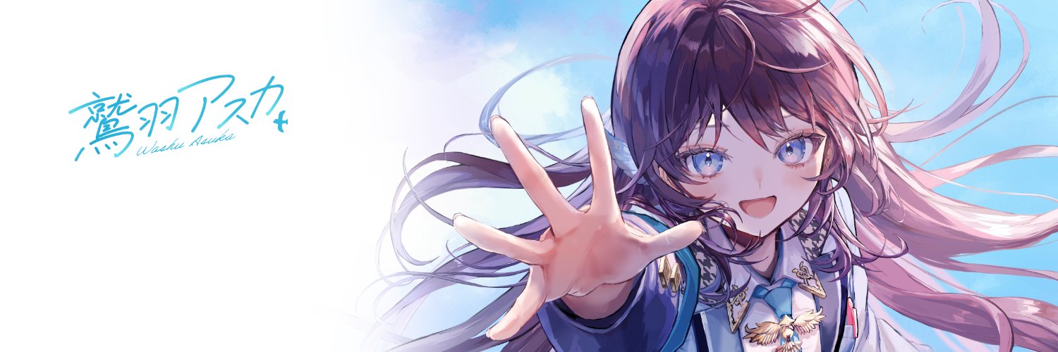 鷲羽アスカ🦅📢のりプロ's banner