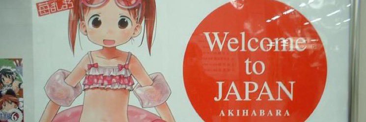 ネロ's banner