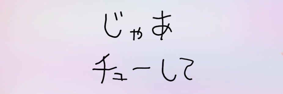 ネロ's banner