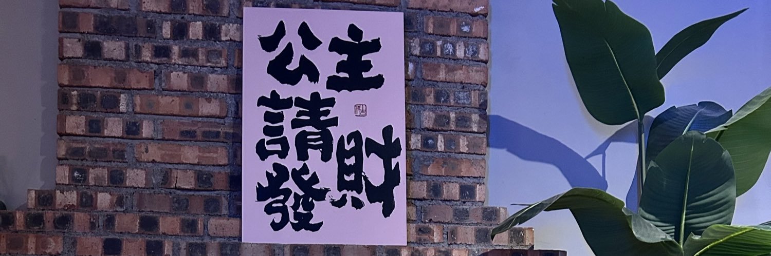 察理's banner
