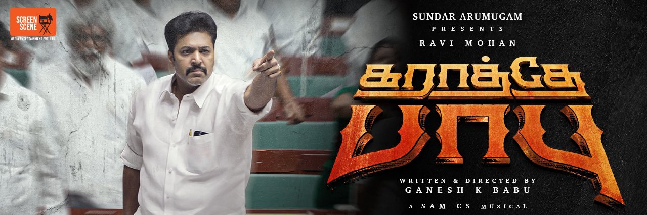 ganesh.k.babu's banner
