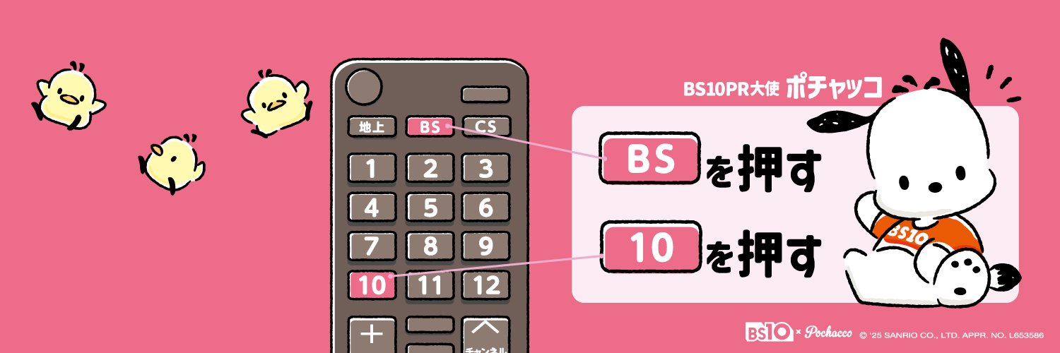 【公式】BS10韓国ドラマ's banner