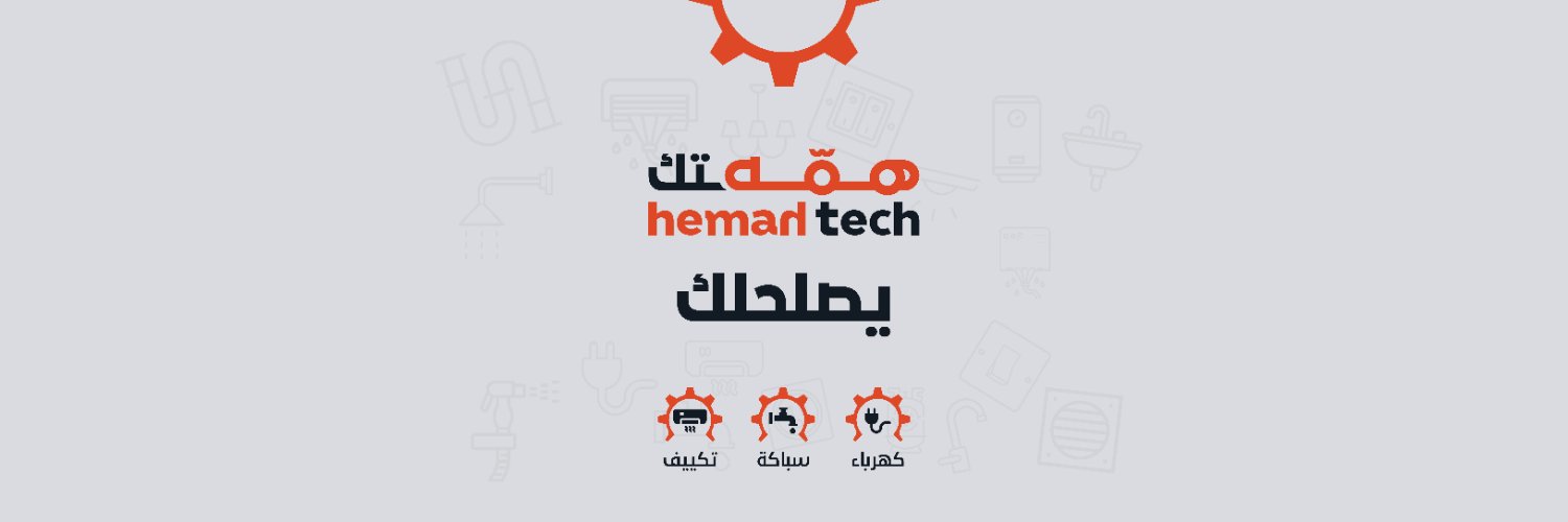 HemahTech - همه ــتك's banner