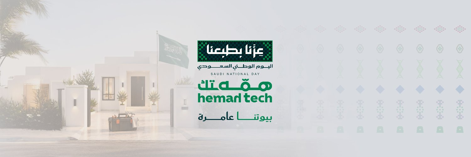 HemahTech - همه ــتك's banner
