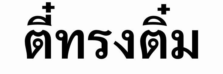 นิว🏳️‍⚧️'s banner