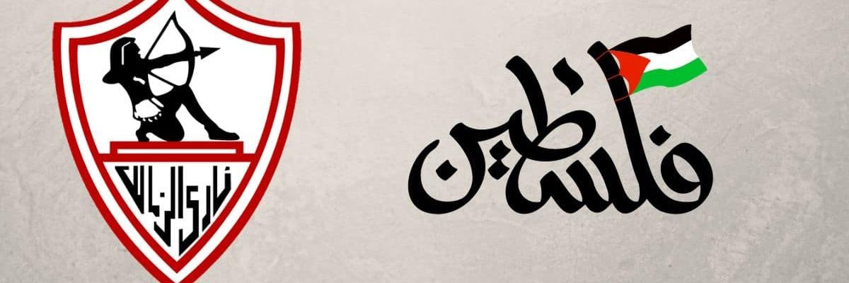 ⚖️🐎Samia.1911🇪🇬♥️🇵🇸's banner