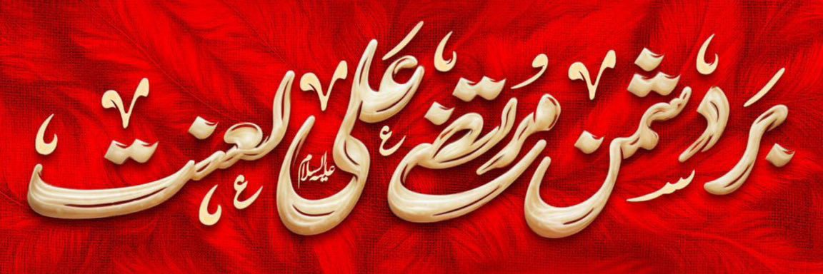 مصطفی گرجی's banner