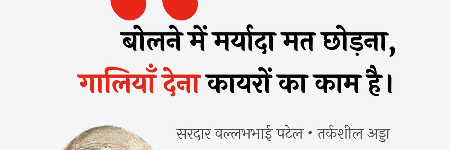 HIMANSHU KUMAR's banner