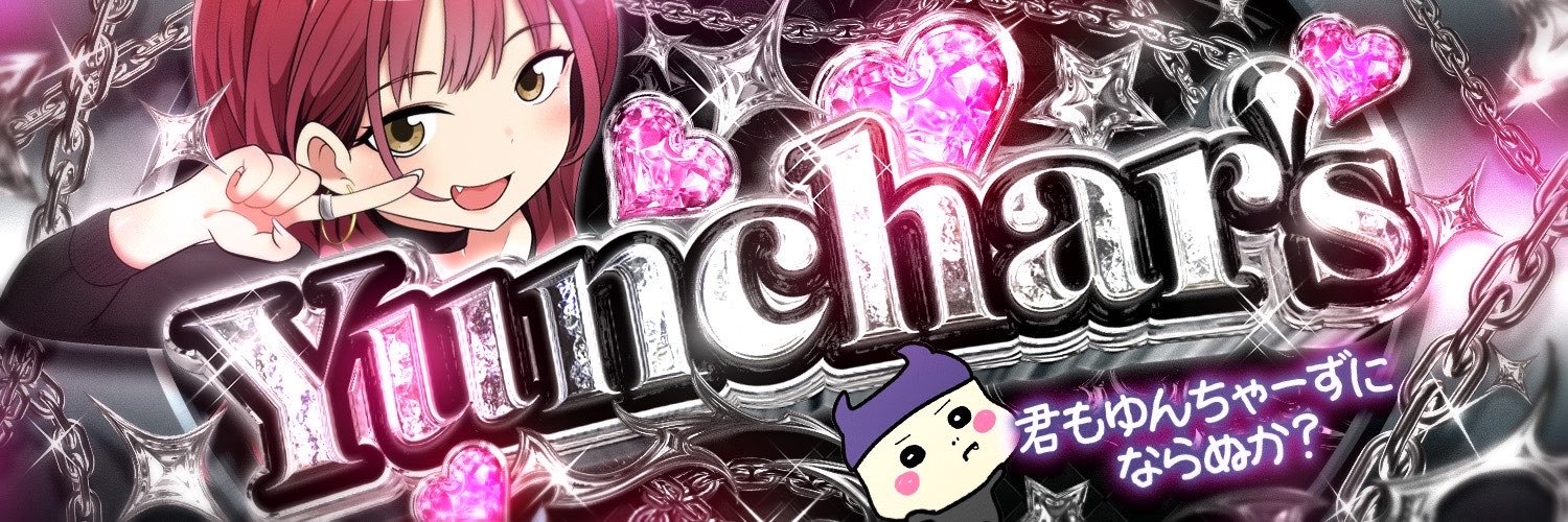 ゆんちゃろ🎮🐾's banner