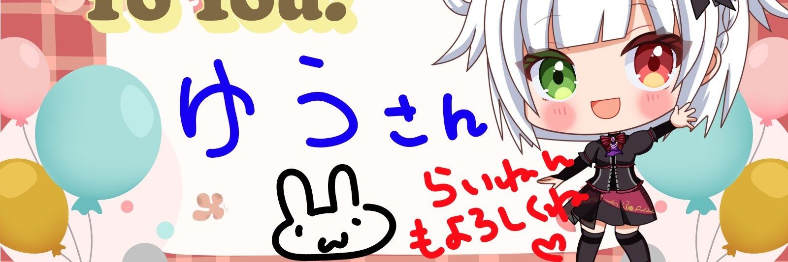 ぉゅう　💛聖水の魔女💧's banner