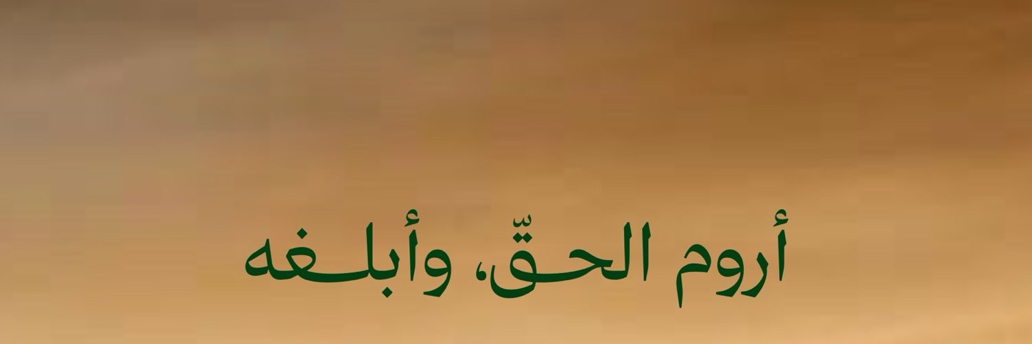 المحامي رضـوان صـائغ's banner
