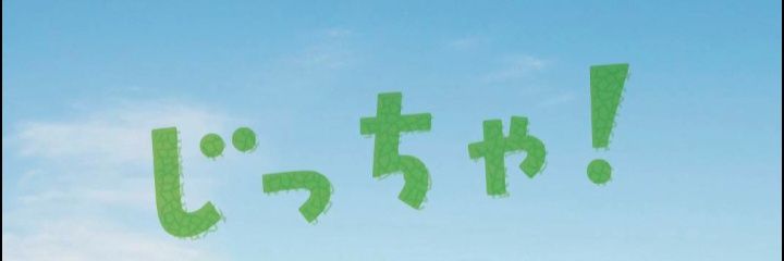 ちむちむちむ's banner