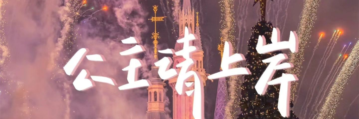 玉簪's banner