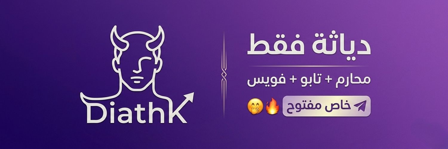 DiathK's banner