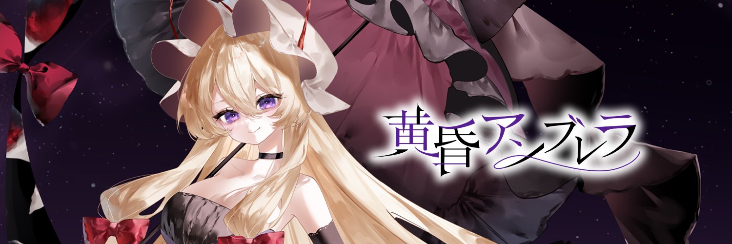 染色硝子ノ欠片@秋例 に23ab's banner