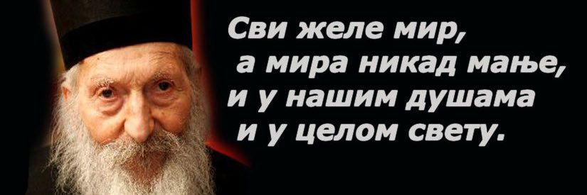 Какве су ти мисли - такав ти је живот's banner