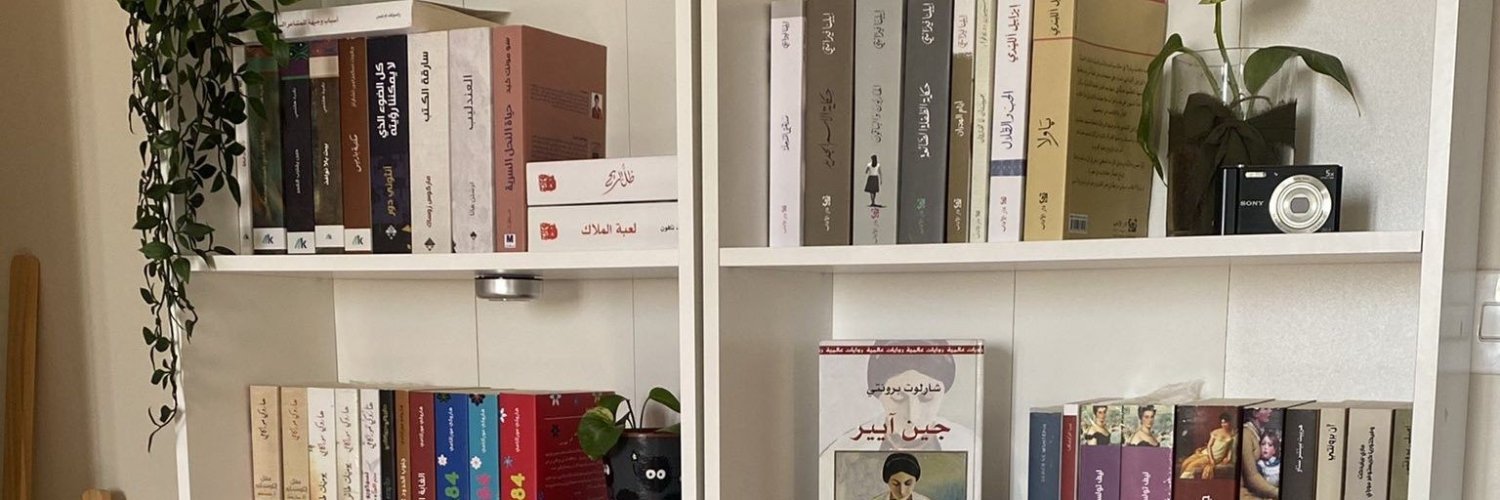 بنت زهران's banner
